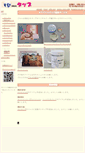 Mobile Screenshot of print.sign-tap.jp