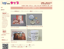 Tablet Screenshot of print.sign-tap.jp